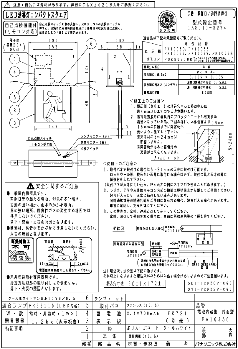 誘導 灯 c 級