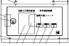 サクサ　自動火災報知設備非常通報設置連動切替スイッチ　（SDE）B サクサ自動火災報知設備非常通報設置連動切替スイッチ（SDE）B