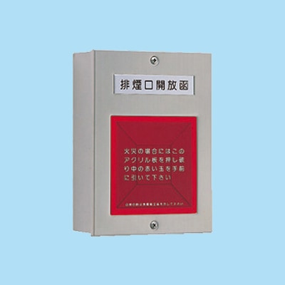 ライコムオンラインショップ 自火報防災システム（ニッタン） 排煙口 