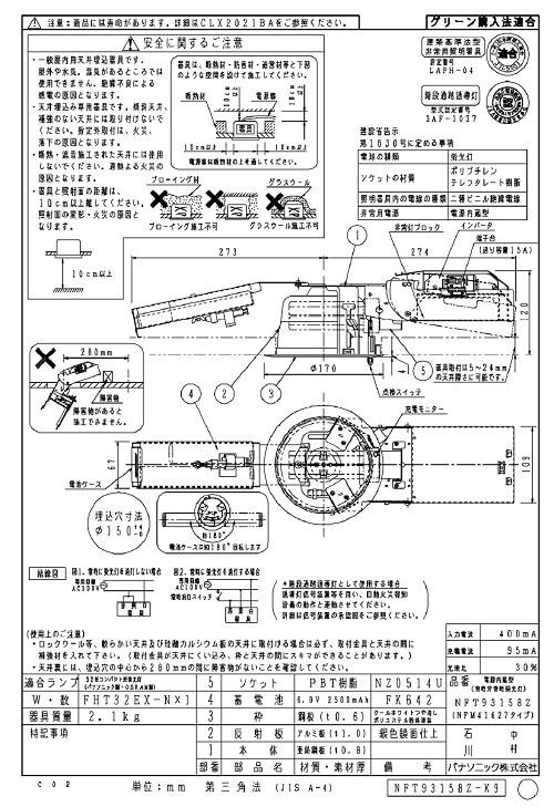 ライコムオンラインショップ 誘導灯,非常用照明器具