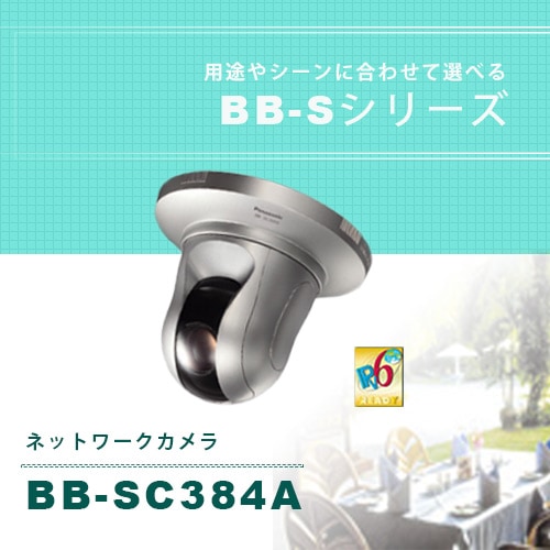 ライコムオンラインショップ 防犯カメラ ネットワークカメラ BB-S