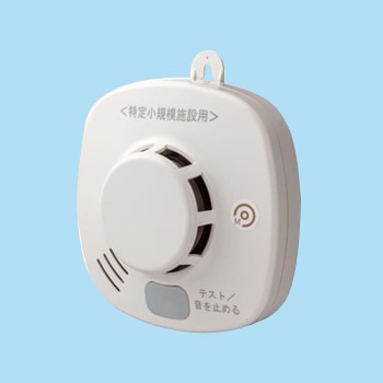 特定小規模施設用　民泊申請　火災報知器煙式MAI-SLAB-2RLYD 特定小規模施設用 民泊申請 火災報知器煙式MAI-SLAB-2RLYD Amazon.