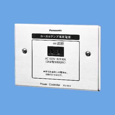WU-R40B 電源制御器　パナソニック　８個セット Amazon.co.jp: Panasonic 電源制御器 WU-R40B 電源制御ボックス