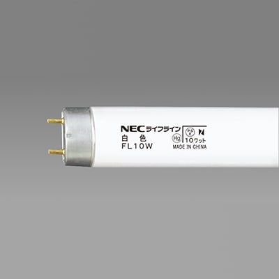 NEC ひときわ明るい 蛍光灯 10個 ライコムオンラインショップ 誘導灯・非常照明・交換電池,ランプ