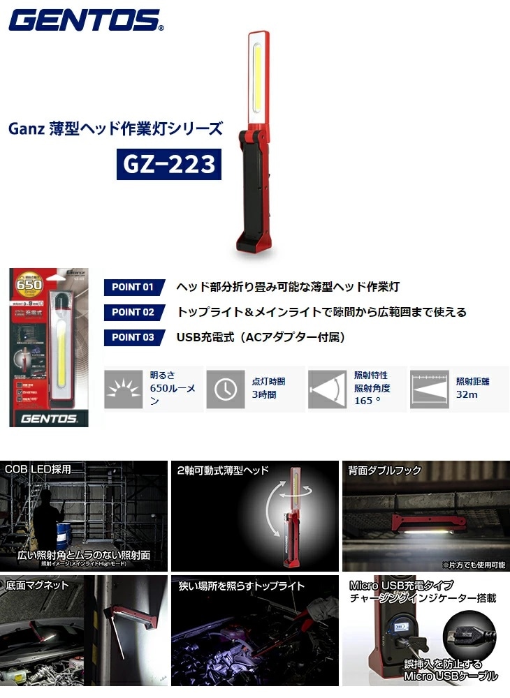 ライコムオンラインショップ GENTOS（ジェントス） ジェントス