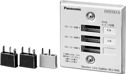 ライコムオンラインショップ パナソニック（非常放送設備）,非常・業務