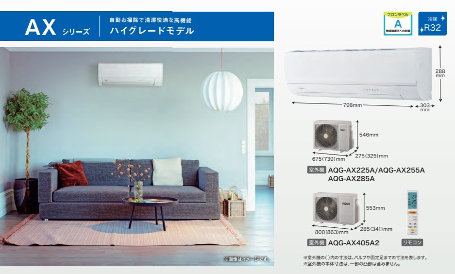 ������ AQA-AX405A2 �롼�२������ 14���� ñ��200V ����˼���������� �ϥ����졼�ɥ�ǥ� AQUA