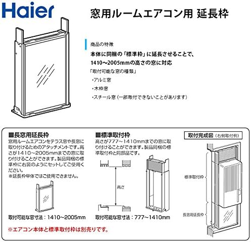 ライコムオンラインショップ Haier （ハイアール） ハイアール JA-E16E