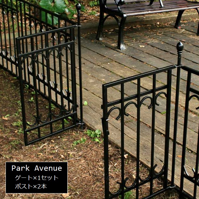 11月下旬入荷予定 [オプション] アイアンフェンス パークアベニュー用