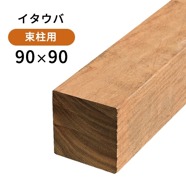 ���������С�90��90��4200mm(31.7kg)�ڥ��㡼����/�����Τߡ�