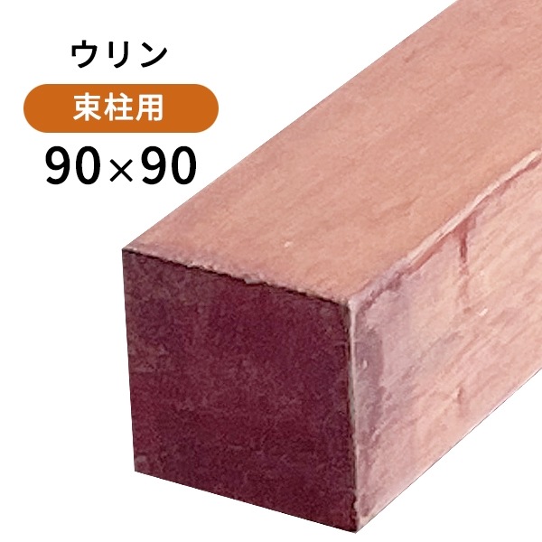 �������90��90��2100mm(15.7kg)