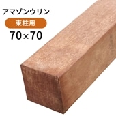 �����ޥ��󥦥��ʥ��ޥ��󥸥�顢�ޥ˥륫��ˡ�70��70��1500mm (7.8kg)��û�ܡ�