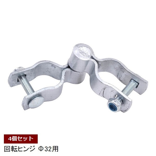 オプション] アメリカンフェンス専用 回転ヒンジ32 [4個セット] (56258