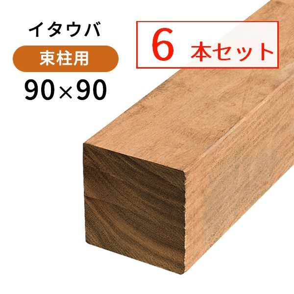 ��������������̵��6�ܥ��åȡ�90��90��1200mm��54.6kg) ��û�ܡ�