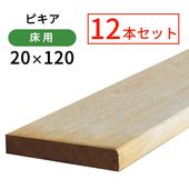���ԥ�������̵��12�ܥ��åȡ�20��120��1200mm��28.8kg) ��1.7ʿ�ơ�û�ܡ�