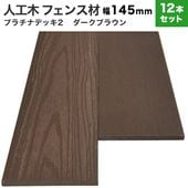 ���͹��� �ץ���ʥǥå�2���ե��󥹺�  (����/����)��10��145��2000mm��12�ܥ��åȡ�(43.2kg) �������֥饦��