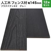 ���͹��� �ץ���ʥǥå�2���ե��󥹺�  (����/����)��10��145��2000mm��12�ܥ��åȡ�(43.2kg) ���졼