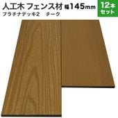 ���͹��� �ץ���ʥǥå�2���ե��󥹺�  (����/����)��10��145��2000mm��12�ܥ��åȡ�(43.2kg) ������