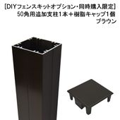 [Ʊ����������] DIY�ե��󥹥��å����� �ɲû���֥饦���98mm���饤�ȥ֥饦�󡦥������֥饦�󡦥������ѡ����饭��å��դ���