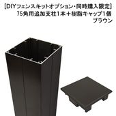 [Ʊ����������] DIY�ե��󥹥��å����� �ɲû���֥饦���145mm���饤�ȥ֥饦�󡦥������֥饦�󡦥������ѡ����饭��å��դ���