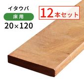 ��������������̵��12�ܥ��åȡ�20��120��1200mm��2.7kg) ��1.7ʿ�ơ�û�ܡ�