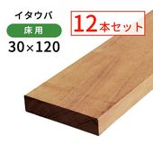 ��������������̵��12�ܥ��åȡ�30��120��1200mm��4.1kg) ��1.7ʿ�ơ�û�ܡ�