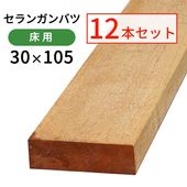 ������󥬥�Х�����̵��12�ܥ��åȡ�30��105��1000mm��3.1kg) ��1.3ʿ�ơ�û�ܡ�