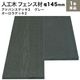�͹��� �ե��󥹺� (����) ��������ǥå�2 (����/�ե�å�) 10��145��2000mm (4.1kg) ���졼