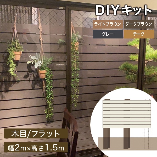 ウッドフェンス　未使用　輸入　防腐加工　DIY ガーデニング　6枚 フェンスの作り方 DIYで自由に作ろう | ウッドデッキのDIYリーベ