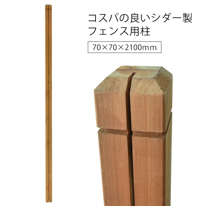 ����DIY�ե����ѥݡ��� ���� 70��70��2100mm �֥饦�� (LPL-210RH) 70�� �ں߸˸¤��