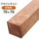 �����ޥ��󥦥��ʥ��ޥ��󥸥�顢�ޥ˥륫��ˡ�70��70��2400mm (12.5kg)