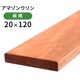 �����ޥ��󥦥��ʥ��ޥ��󥸥�顢�ޥ˥륫��ˡ�20��120��2100mm (5.4kg)
