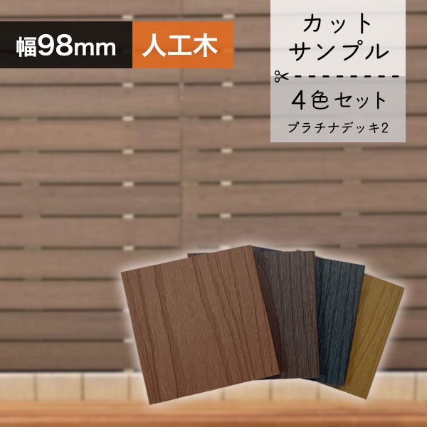 [����ץ�] �͹��� �ե��󥹺� (����) �ץ���ʥǥå�2 4�����å� 10��98��100mm �ڤ�����Ͱ����¤��