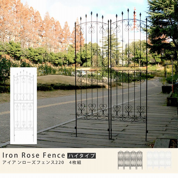 アイアンフェンス アイアンローズフェンス220 ダークブラウン 4枚組