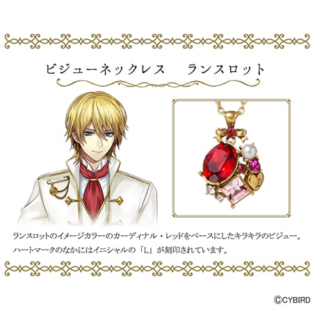 イケメン革命 ビジューネックレス ランスロット | イケメン