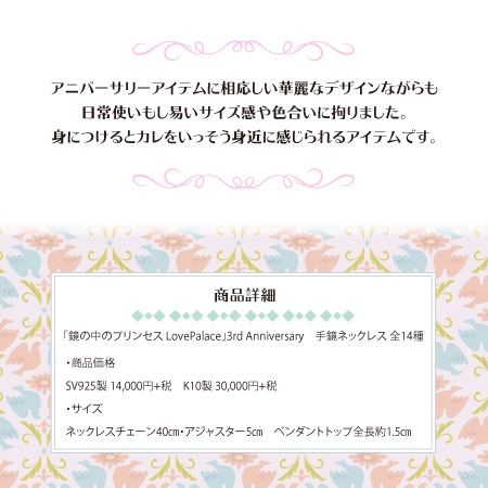 Υץ󥻥LovePalace ͥå쥹 ߥ