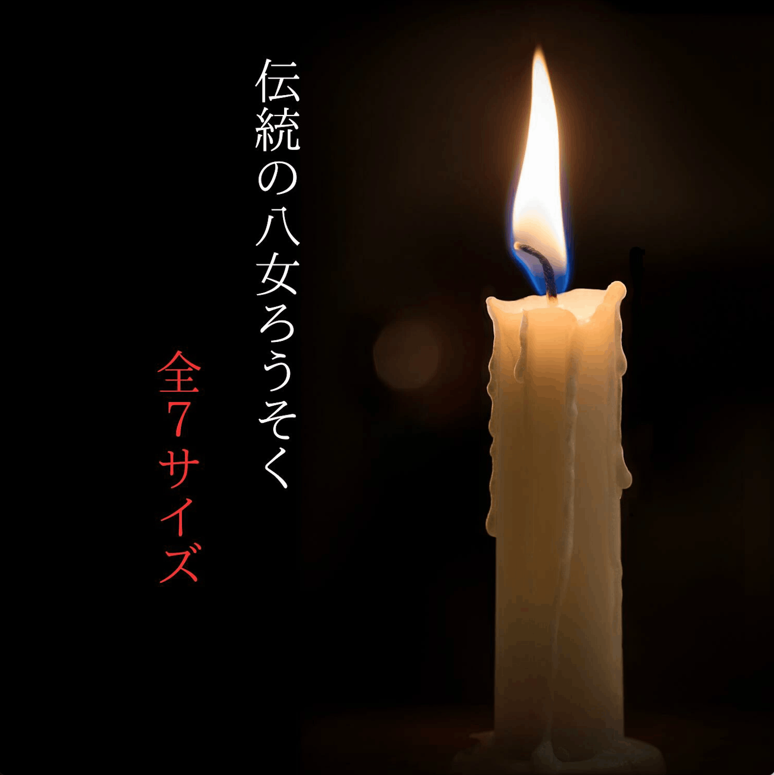 公式】キャンドルのある暮らし/シェアNo1のキャンドル材料店