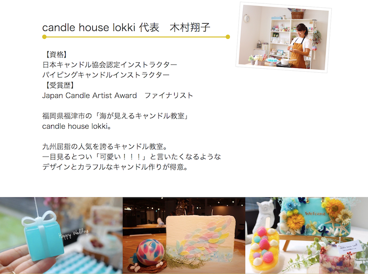 candle house lokkiƽ  ե꡼ɥ륭åȡ10åȤΥޥդ