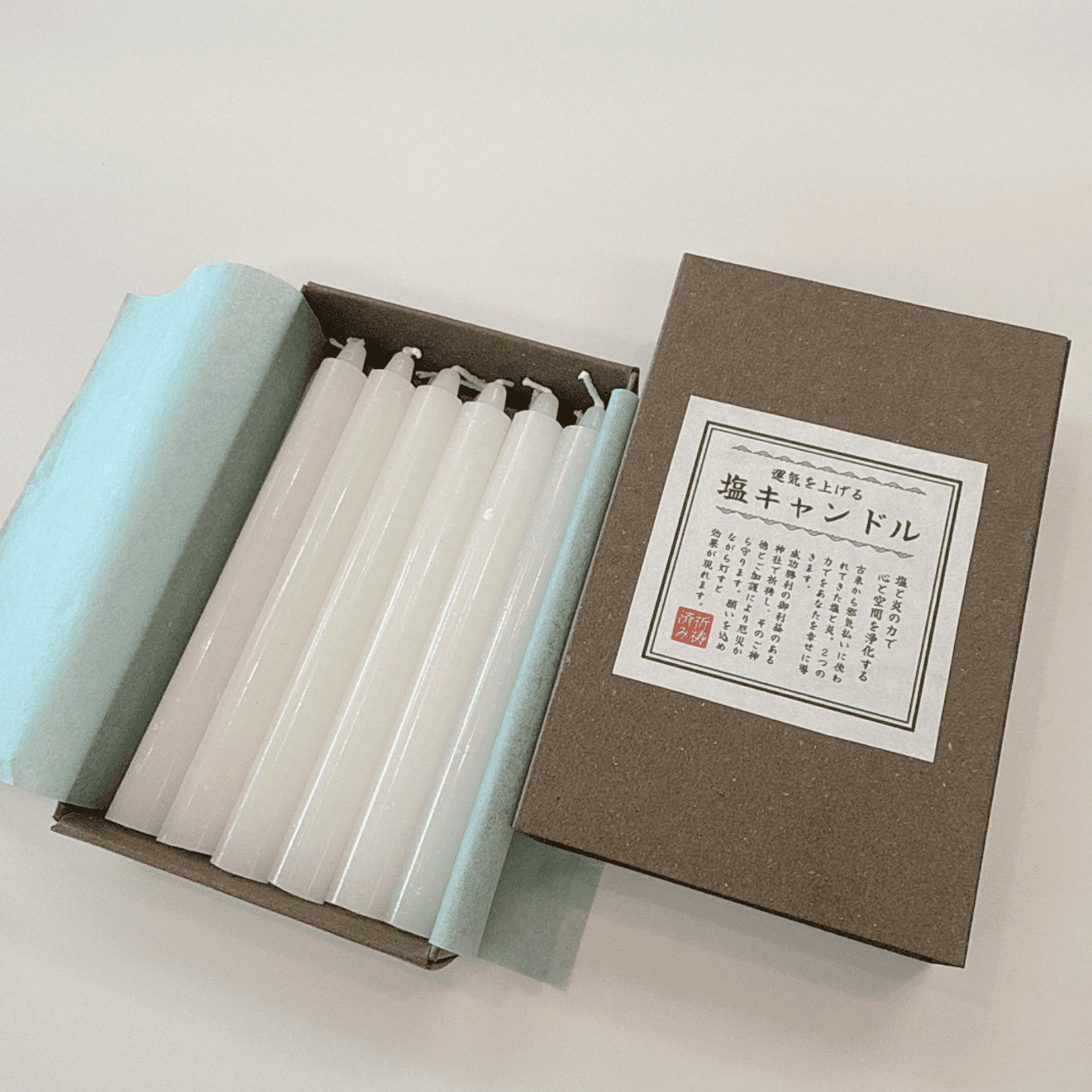 心と空間を浄化する塩キャンドル