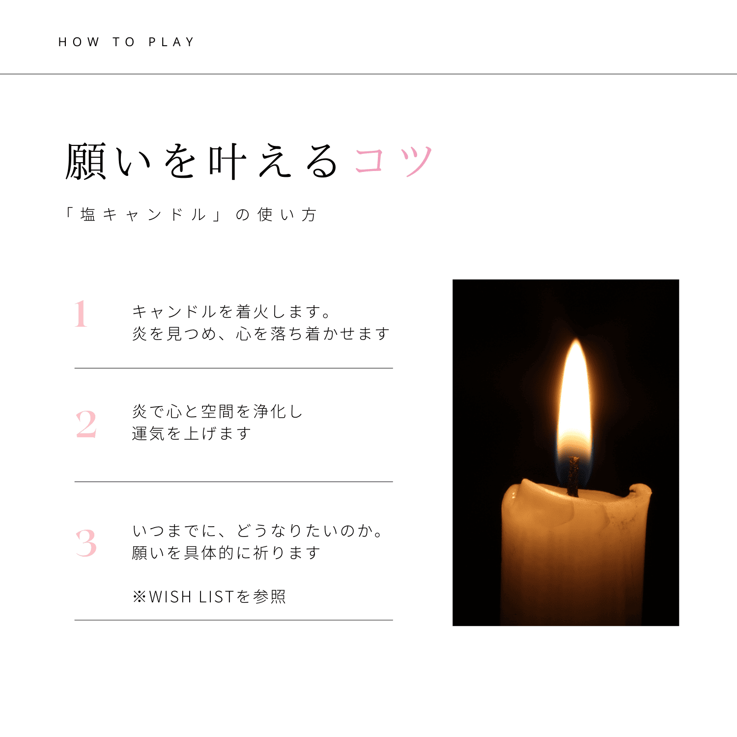 心と空間を浄化する塩キャンドル