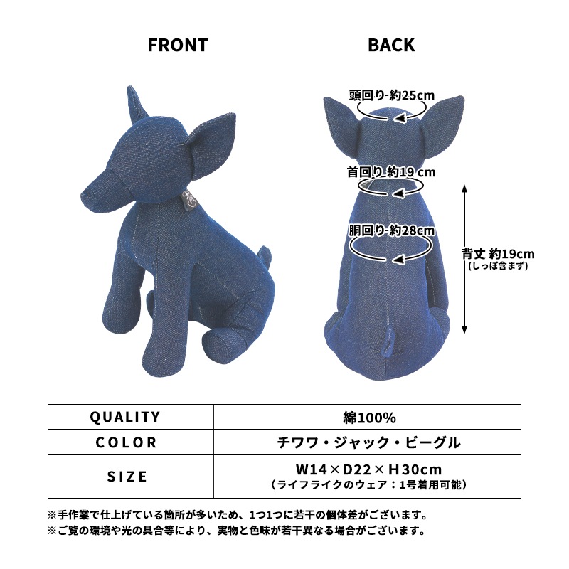 ドッグデニムトルソー | Others（その他）,ディスプレイ | LIFE LIKE