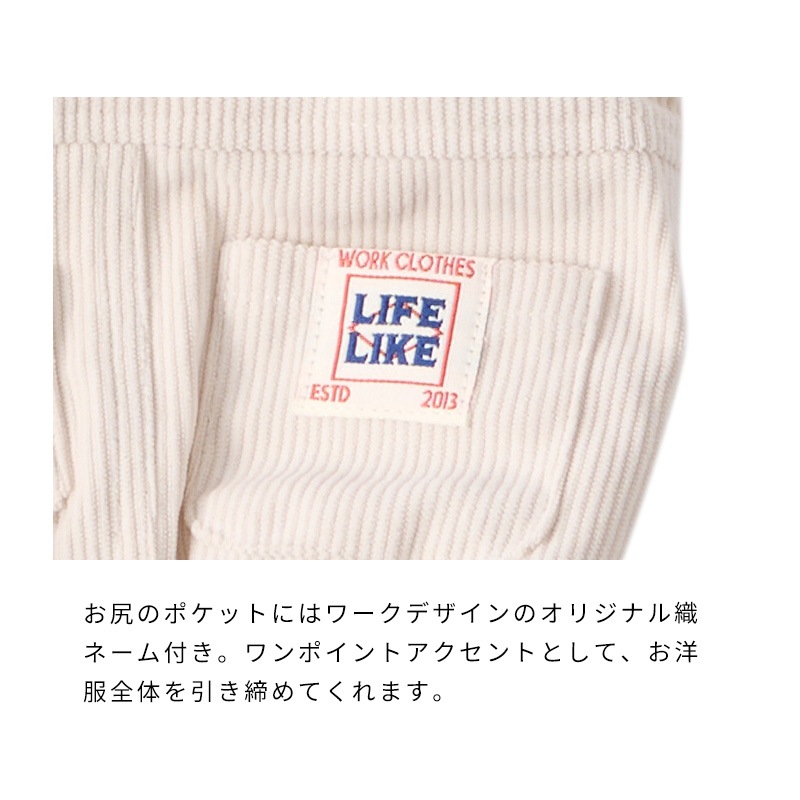 コーデュロイオーバーオール