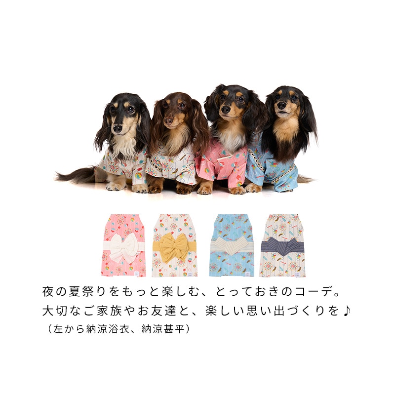 納涼浴衣