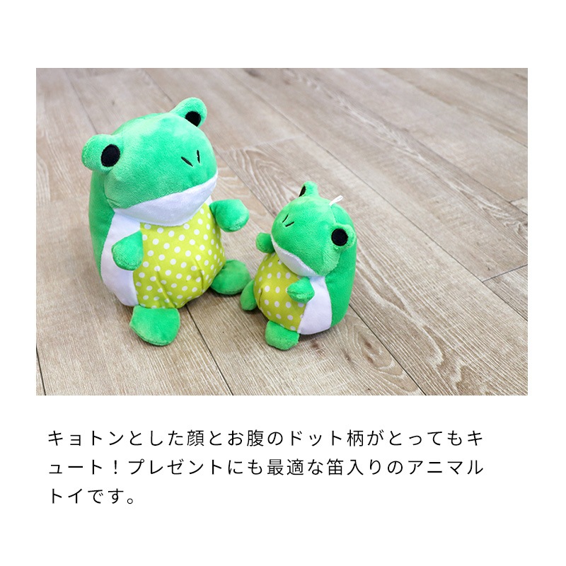アニマルトイ（カエル）