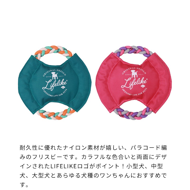 パラコードフリスビー