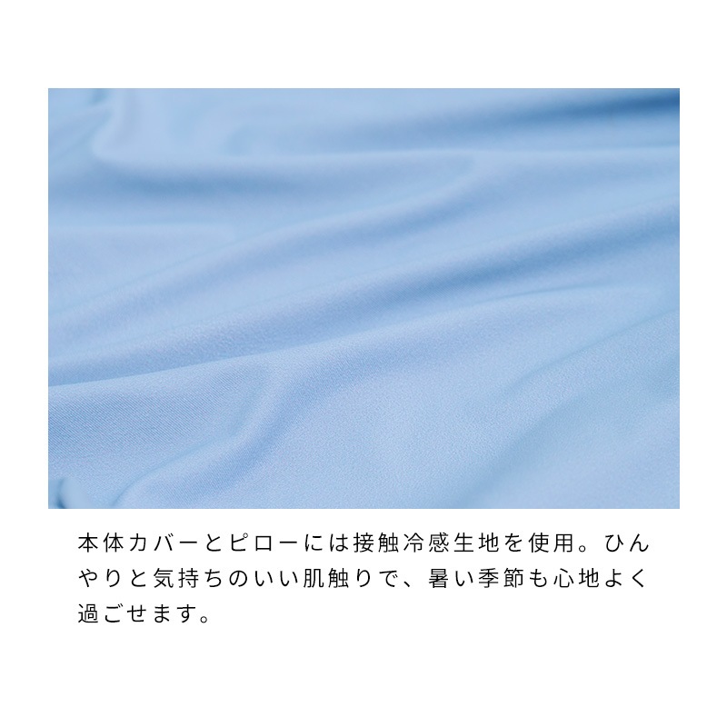 ピロー付きファイバーベッド