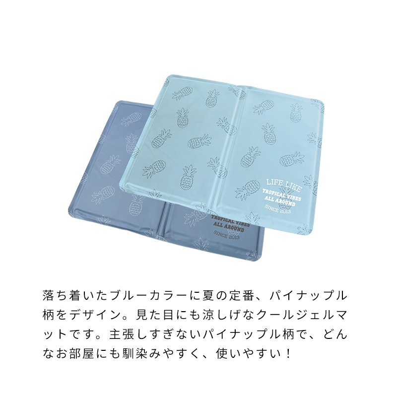 サマーステッチプリントやわらかクールジェルマット