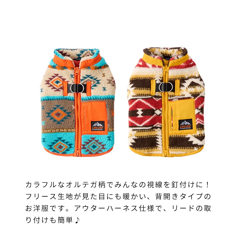 ハンドメイドフレブル服no.オルテガ柄フリース生地 ハンドメイドフレブル服no.オルテガ柄フリース生地 数量 限定