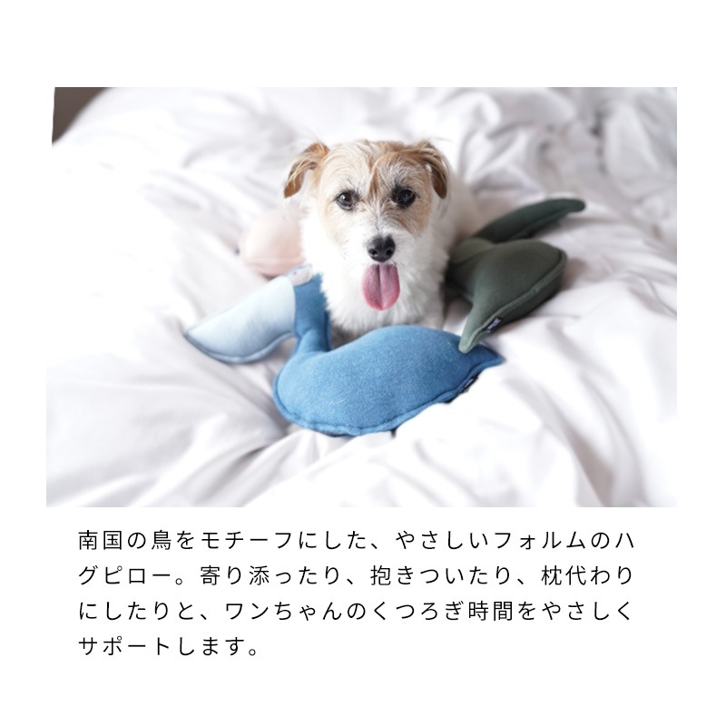 ハグピロー
