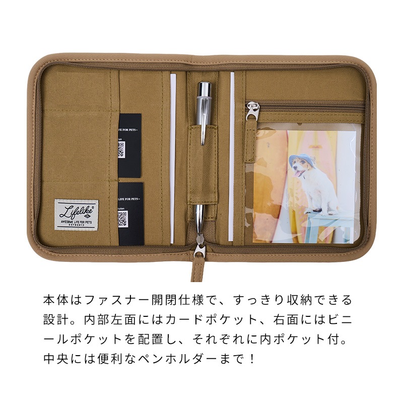 ペット健康手帳ケース